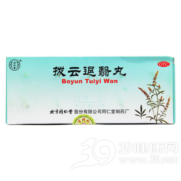 拨云退翳丸(同仁堂)