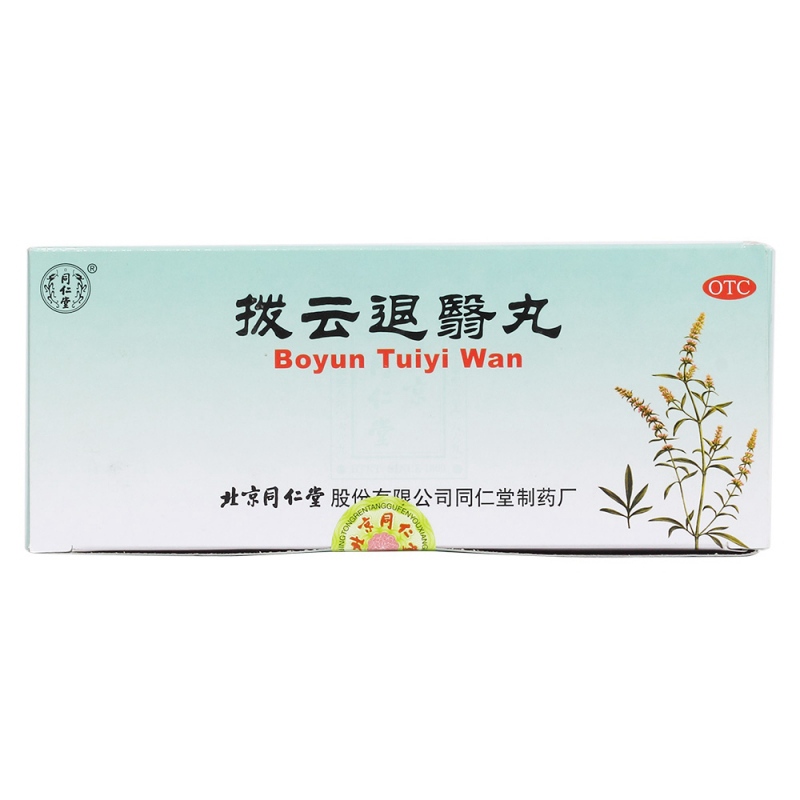 拨云退翳丸(同仁堂)