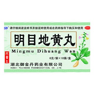 明目地黄丸(端药)说明书|用法用量|注意事项