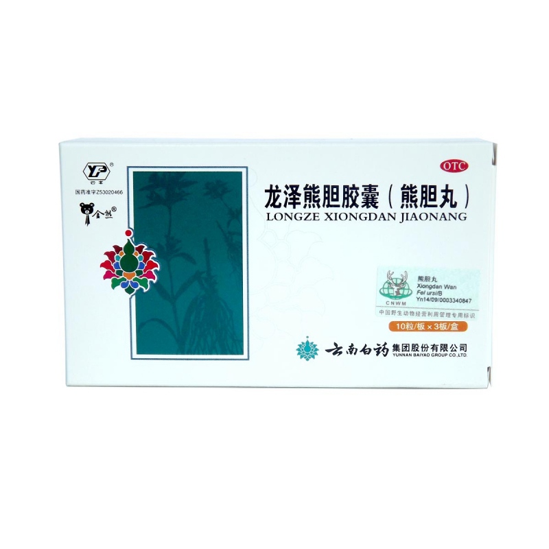 龙泽熊胆胶囊(熊胆丸)(熊胆丸)说明书|用法用量|注意事项