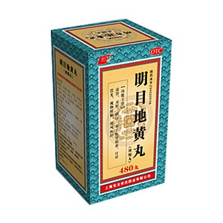 明目地黄丸(宝龙)说明书|用法用量|注意事项