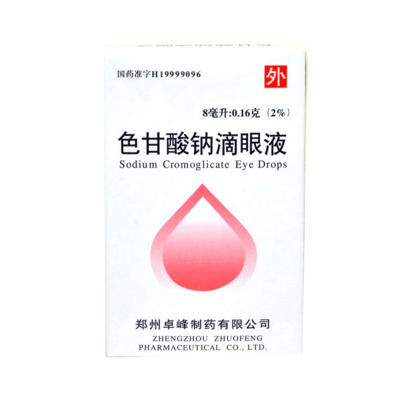 色甘酸钠滴眼液说明书|用法用量|注意事项