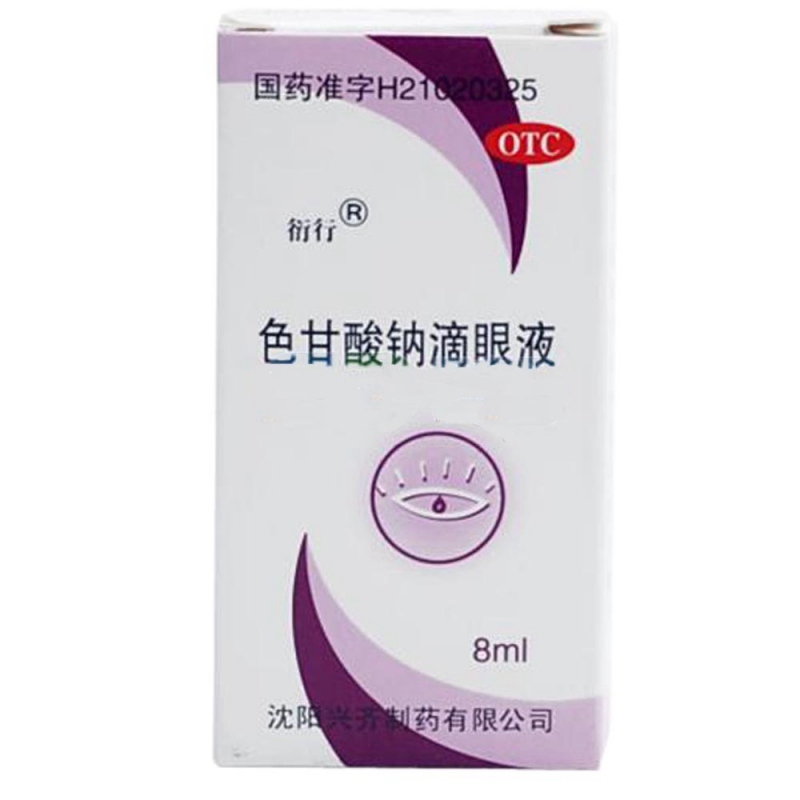 色甘酸钠滴眼液(衍行)说明书|用法用量|注意事项