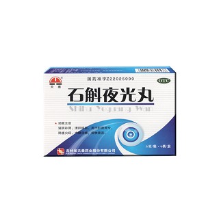 石斛夜光丸(水蜜丸)说明书|用法用量|注意事项