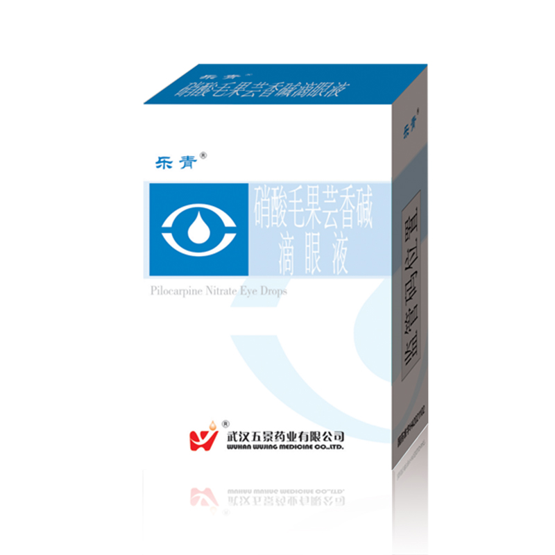 硝酸毛果芸香碱滴眼液(乐青)说明书|用法用量|注意事项