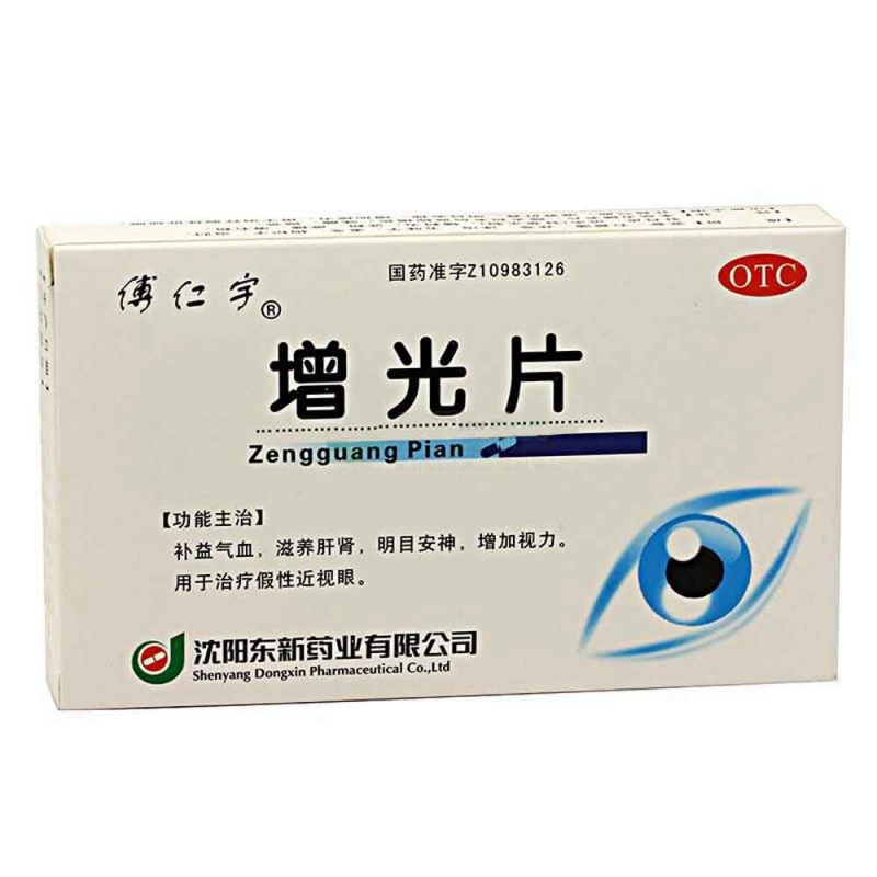 增光片说明书|用法用量|注意事项
