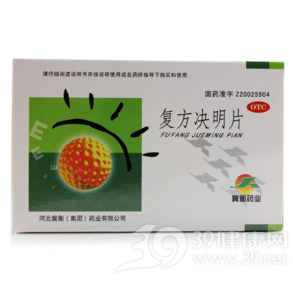 复方决明片说明书|用法用量|注意事项