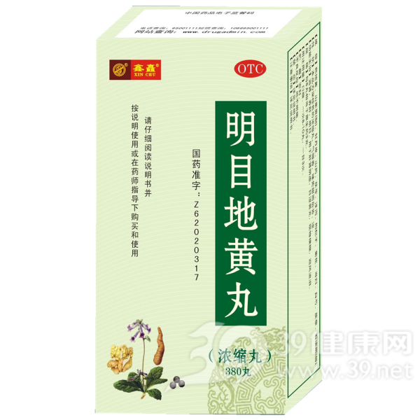 明目地黄丸说明书|用法用量|注意事项
