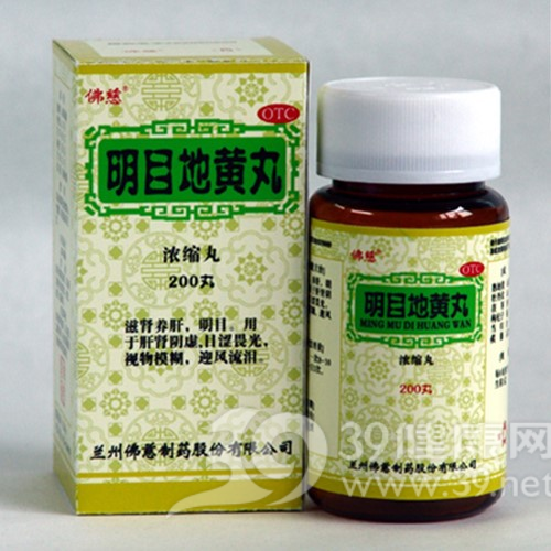 明目地黄丸说明书|用法用量|注意事项