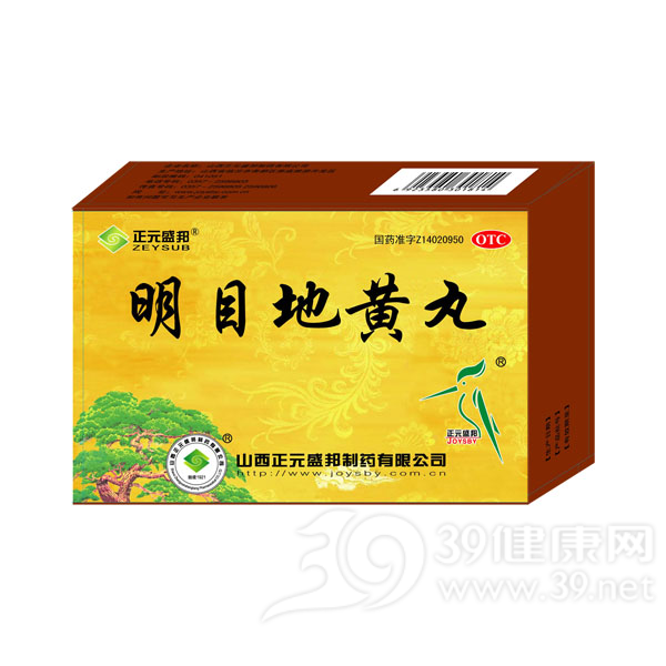 明目地黄丸说明书|用法用量|注意事项