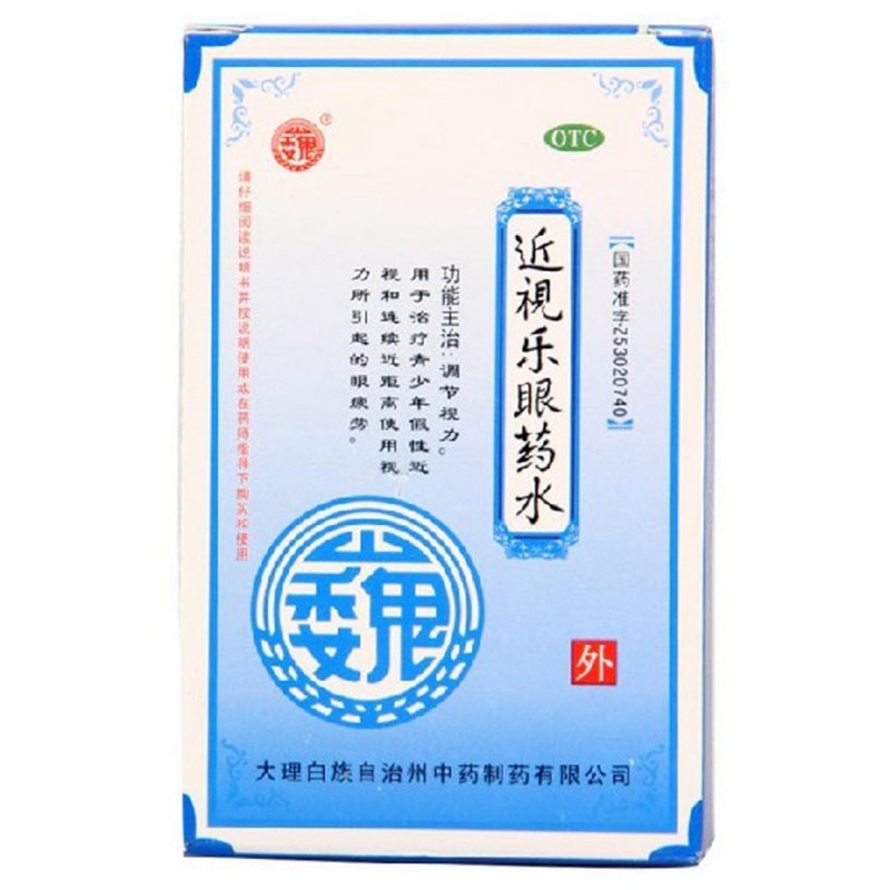 近视乐眼药水说明书|用法用量|注意事项