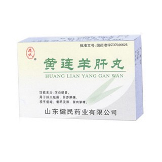 黄连羊肝丸说明书|用法用量|注意事项