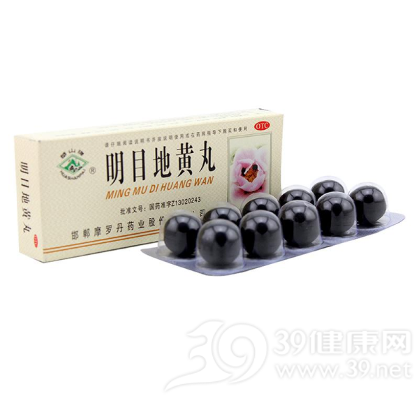 明目地黄丸