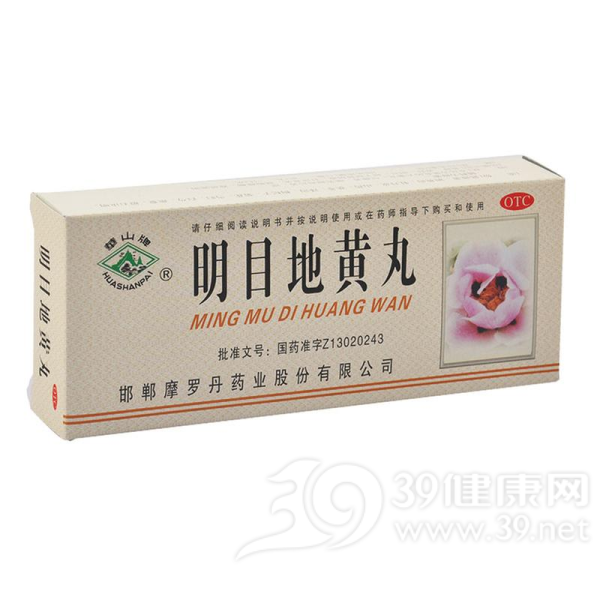 明目地黄丸