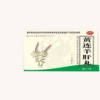 黄连羊肝丸说明书|用法用量|注意事项
