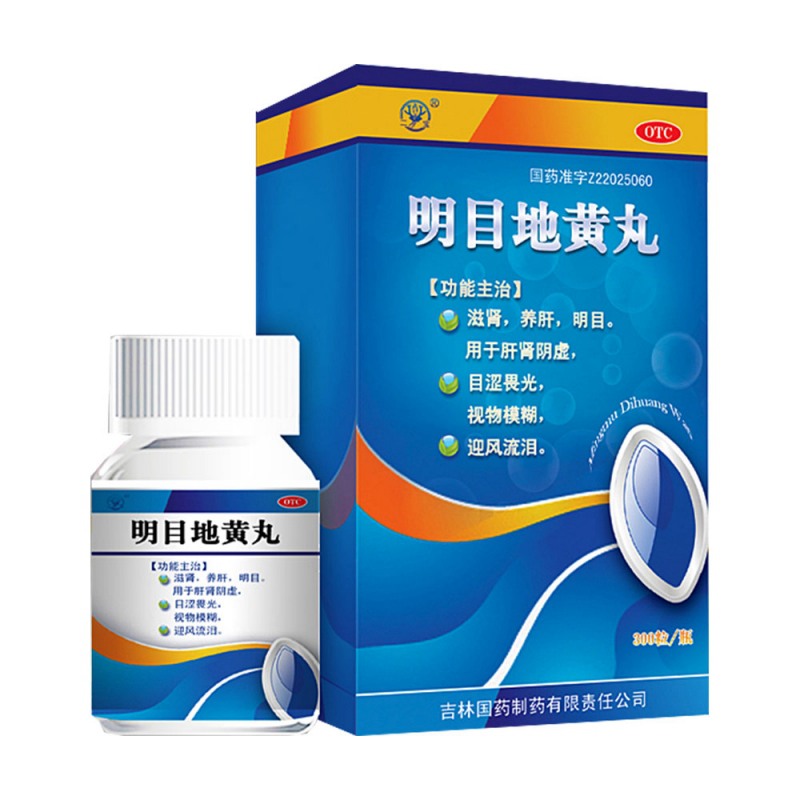明目地黄丸