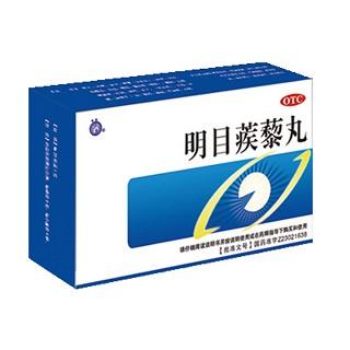 明目蒺藜丸说明书|用法用量|注意事项