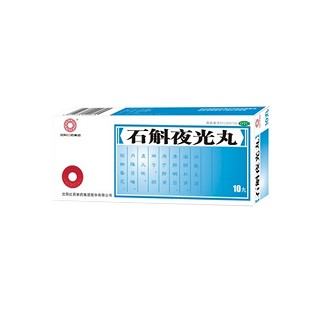 石斛夜光丸说明书|用法用量|注意事项