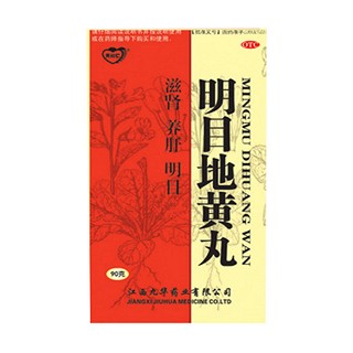 明目地黄丸说明书|用法用量|注意事项