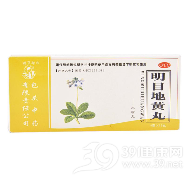 明目地黄丸说明书|用法用量|注意事项