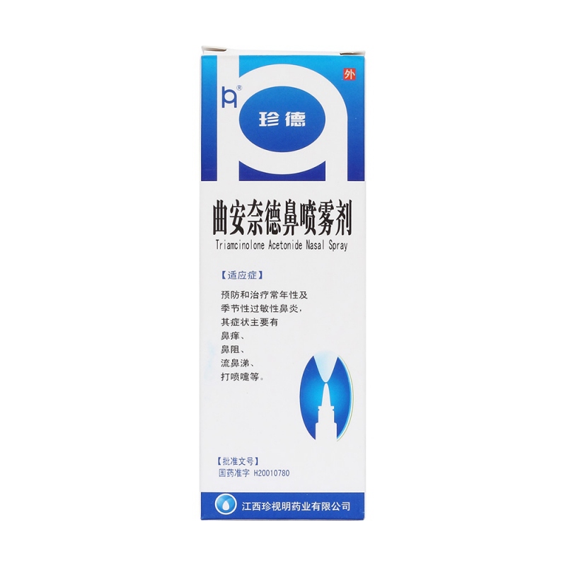曲安奈德鼻喷雾剂(珍德)说明书|用法用量|注意事项
