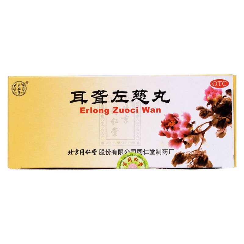 耳聋左慈丸(同仁堂)说明书|用法用量|注意事项