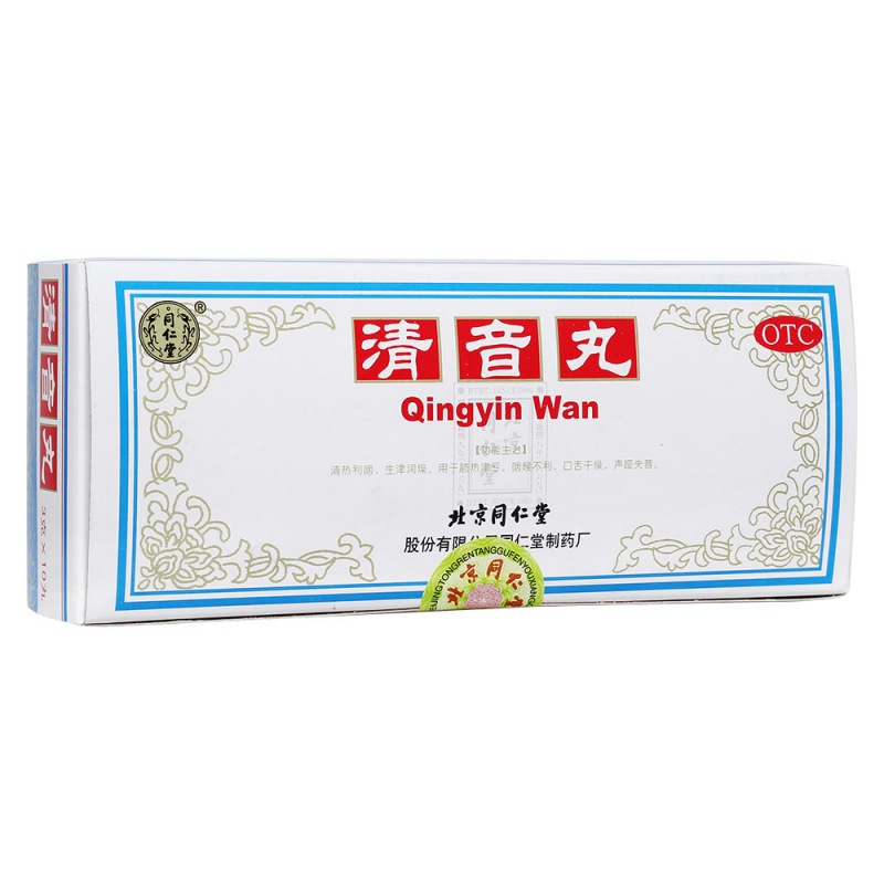 清音丸(同仁堂)说明书|用法用量|注意事项