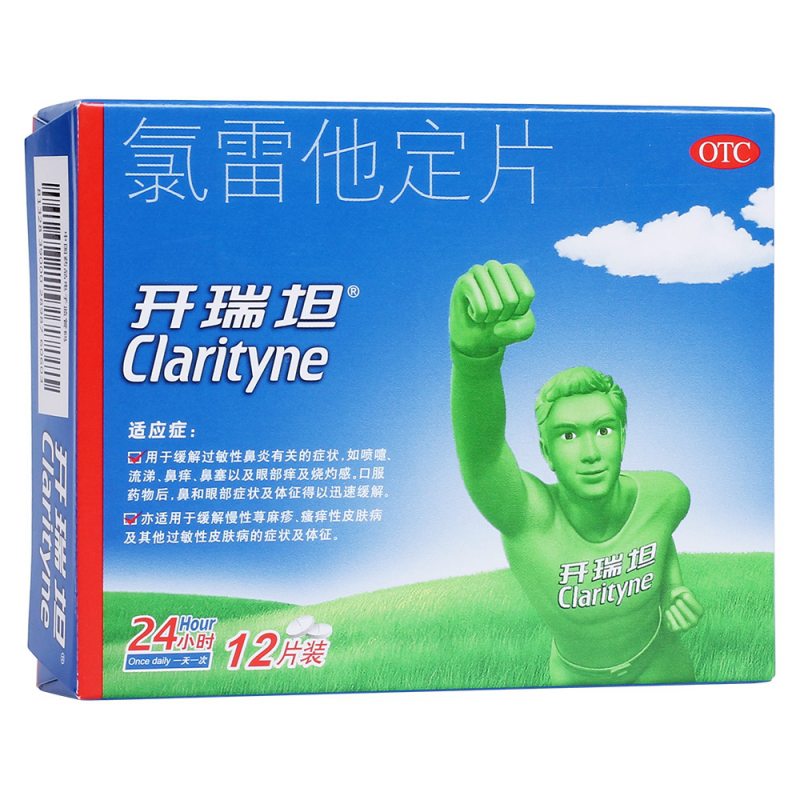 氯雷他定片(开瑞坦)说明书|用法用量|注意事项