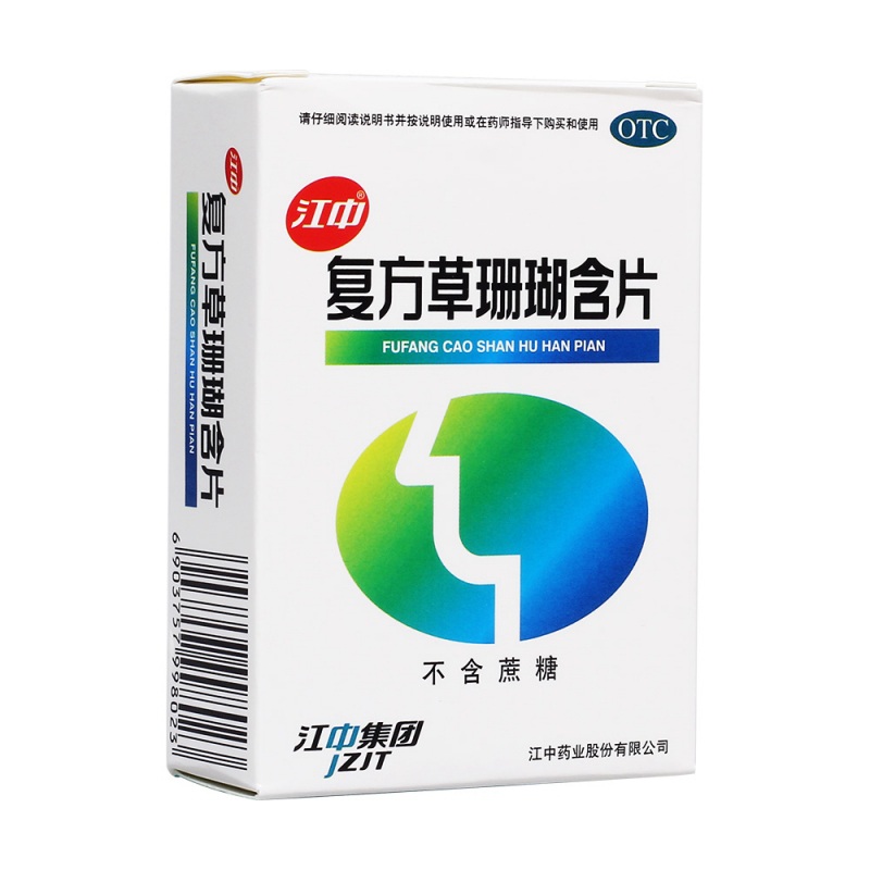 复方草珊瑚含片(江中)说明书|用法用量|注意事项