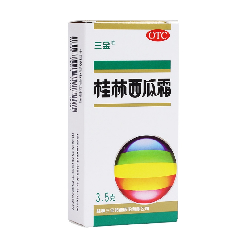 桂林西瓜霜(三金)说明书|用法用量|注意事项