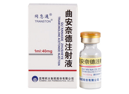 曲安奈德注射液说明书|用法用量|注意事项
