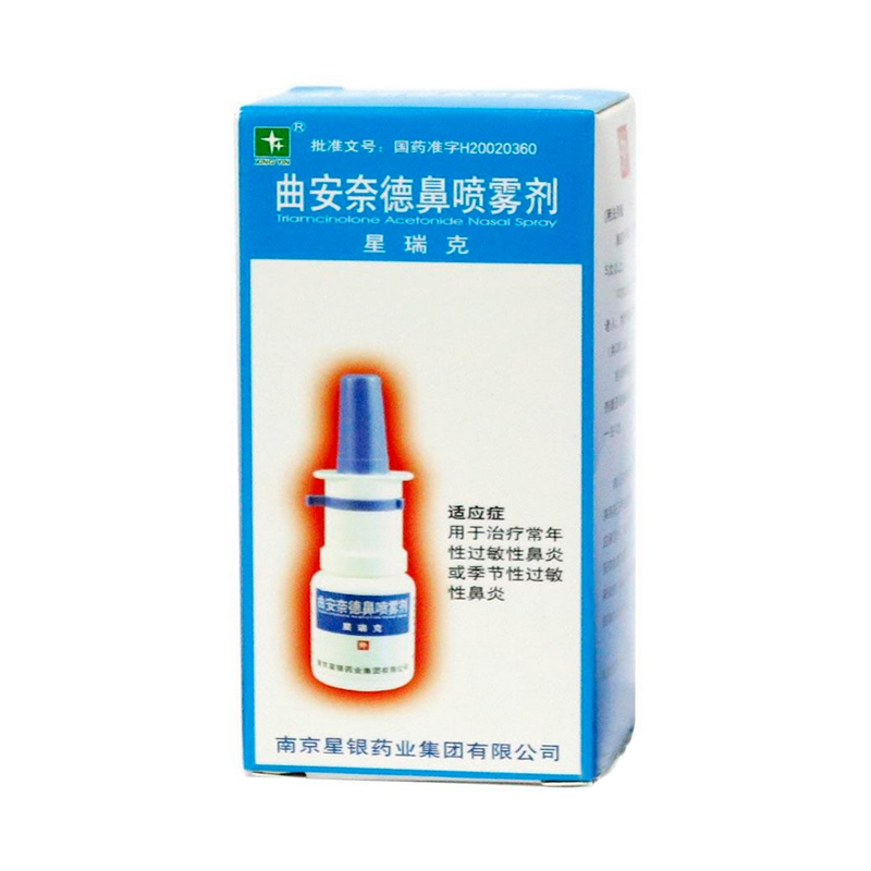 曲安奈德鼻喷雾剂(星瑞克)说明书|用法用量|注意事项