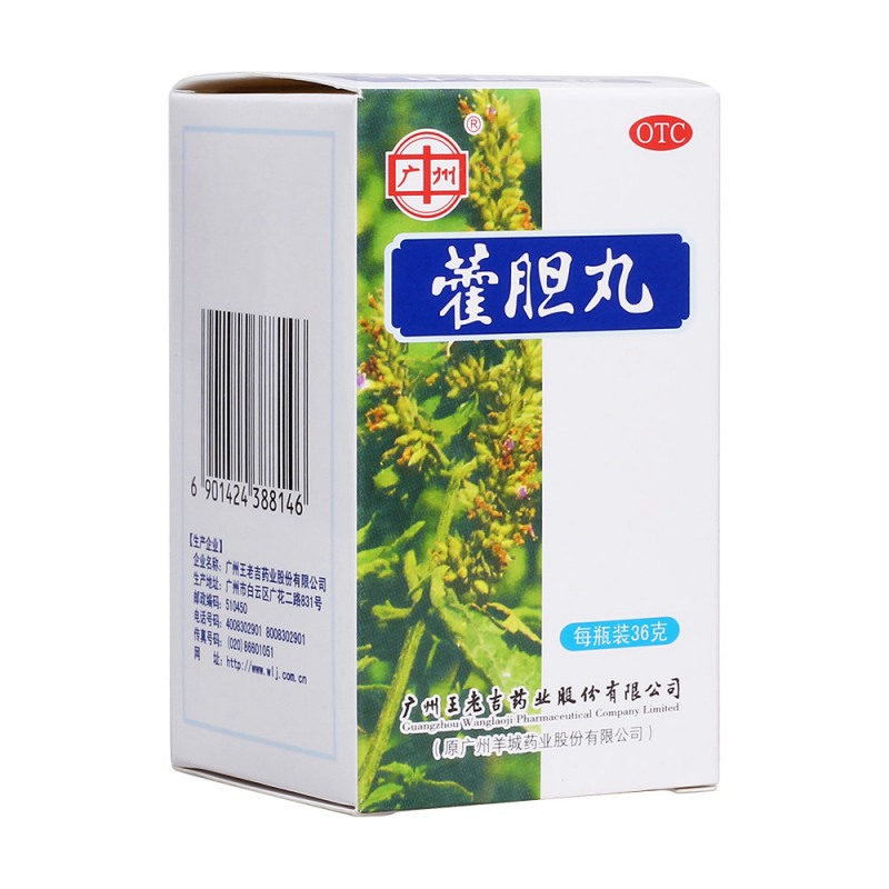 藿胆丸(广州)说明书|用法用量|注意事项