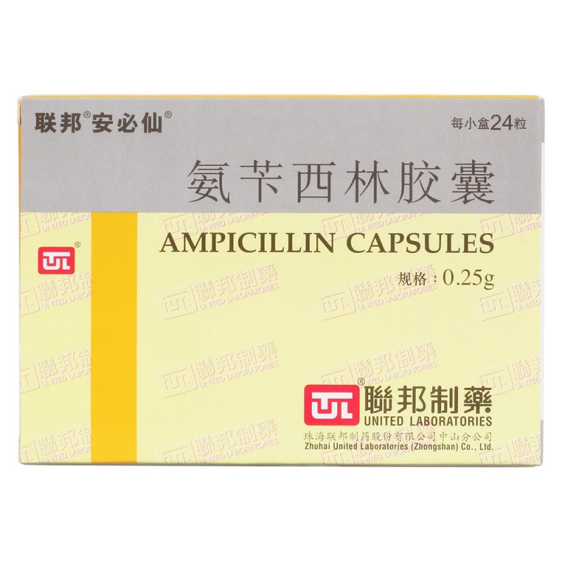 氨苄西林胶囊(联邦安必仙)