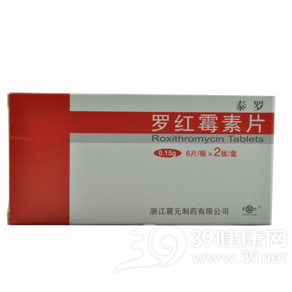 罗红霉素片(泰罗)说明书|用法用量|注意事项