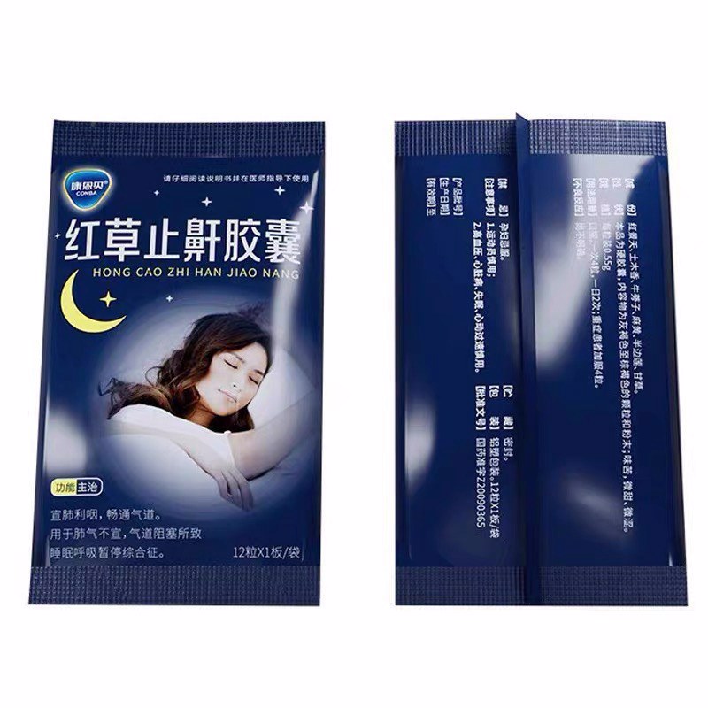 红草止鼾胶囊(康恩贝)