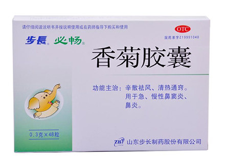 香菊胶囊(步长)说明书|用法用量|注意事项