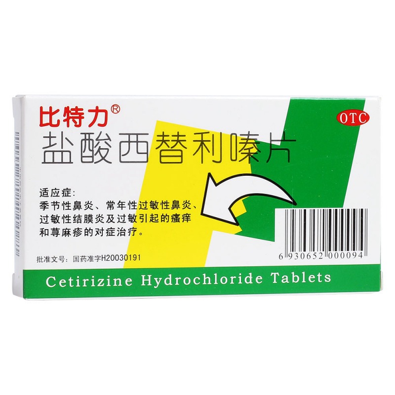 盐酸西替利嗪片[比特力](比特力)说明书|用法用量|注意事项