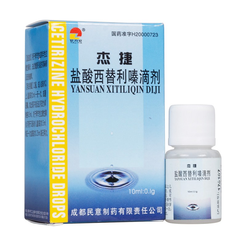 盐酸西替利嗪滴剂(杰捷)说明书|用法用量|注意事项
