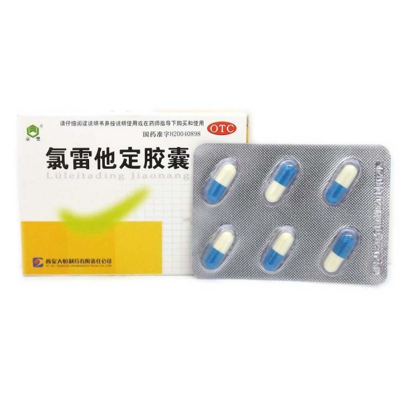 氯雷他定胶囊(众悦)