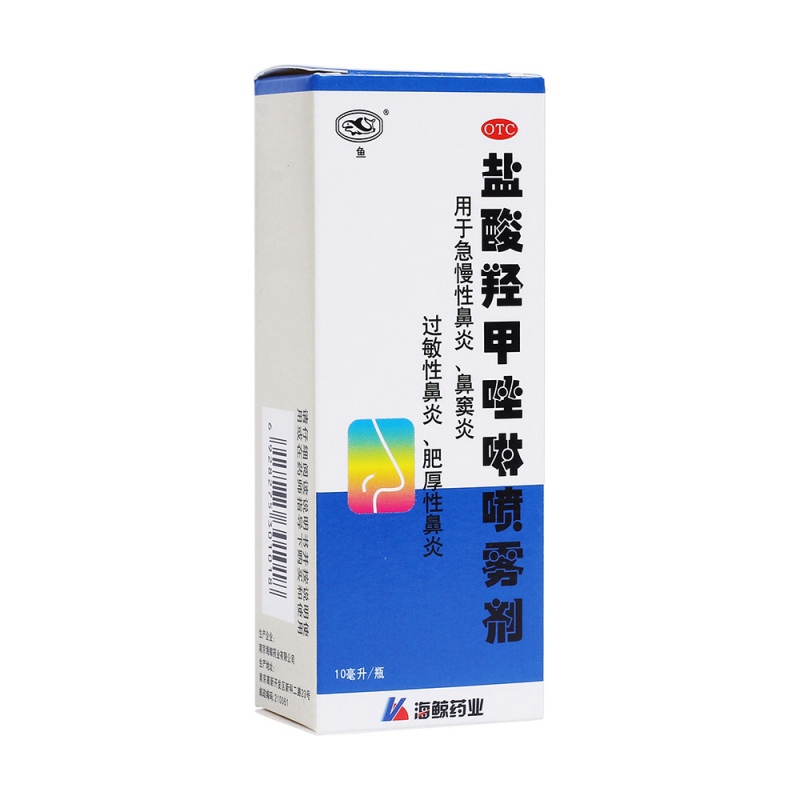 盐酸羟甲唑啉喷雾剂(海鲸)说明书|用法用量|注意事项