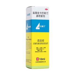 盐酸左卡巴斯汀鼻喷雾剂(立复汀)说明书|用法用量|注意事项