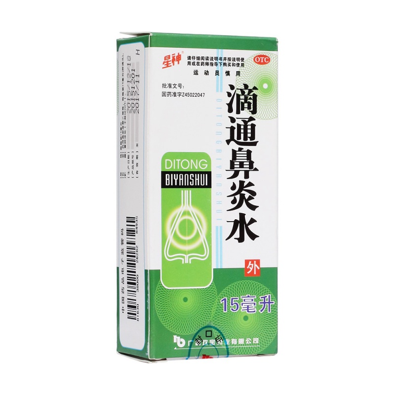 滴通鼻炎水(星神)说明书|用法用量|注意事项