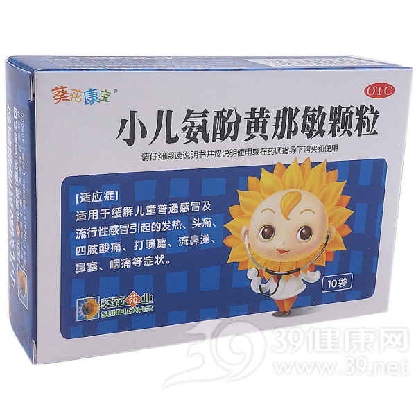 小儿氨酚黄那敏颗粒