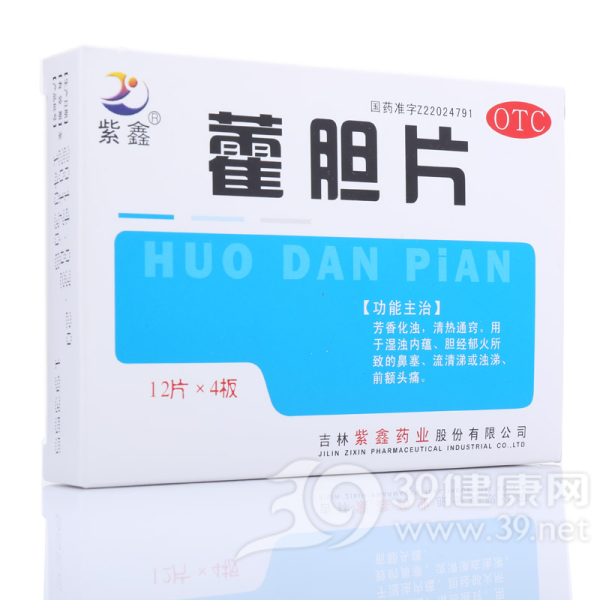 藿胆片(紫鑫)说明书|用法用量|注意事项