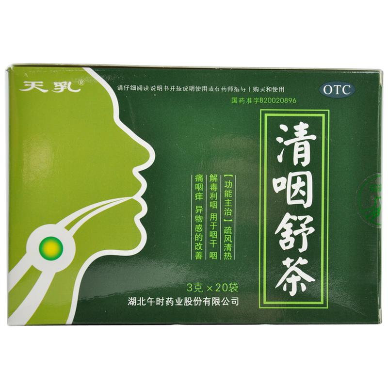 清咽舒茶(安药)说明书|用法用量|注意事项