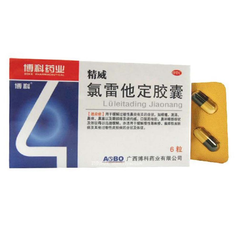 氯雷他定胶囊(精威)说明书|用法用量|注意事项