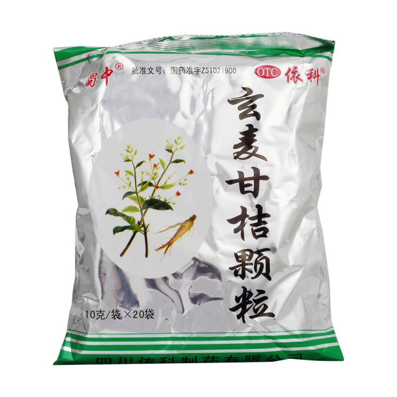 玄麦甘桔颗粒(蜀中)说明书|用法用量|注意事项