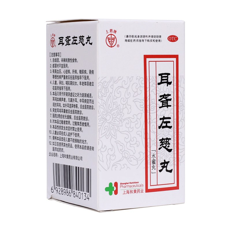 耳聋左慈丸(上药牌)(水蜜丸)说明书|用法用量|注意事项