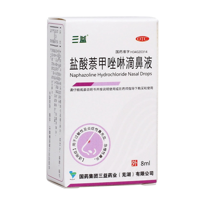 盐酸萘甲唑啉滴鼻液(三益)说明书|用法用量|注意事项